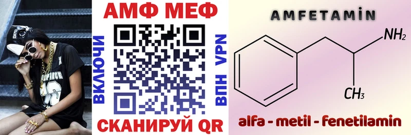 АМФЕТАМИН 97%  купить закладку  KRAKEN вход  Нижняя Салда 