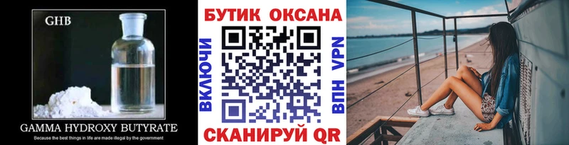 мега вход  Нижняя Салда  Бутират бутик 