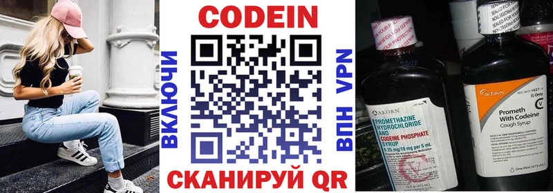 Кодеиновый сироп Lean напиток Lean (лин)  наркота  Нижняя Салда 